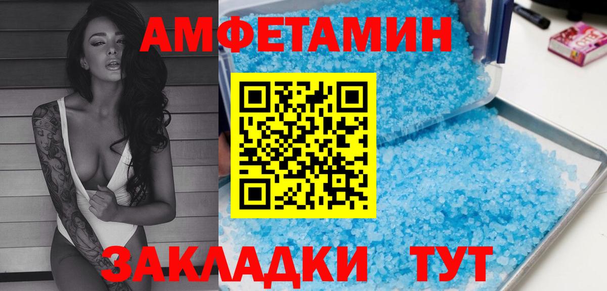 Камень-на-Оби  АМФ Premium  Амфетамин  Вход с VPN 