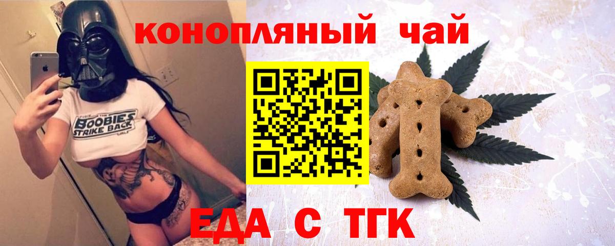 Печенье с ТГК марихуана Камень-на-Оби