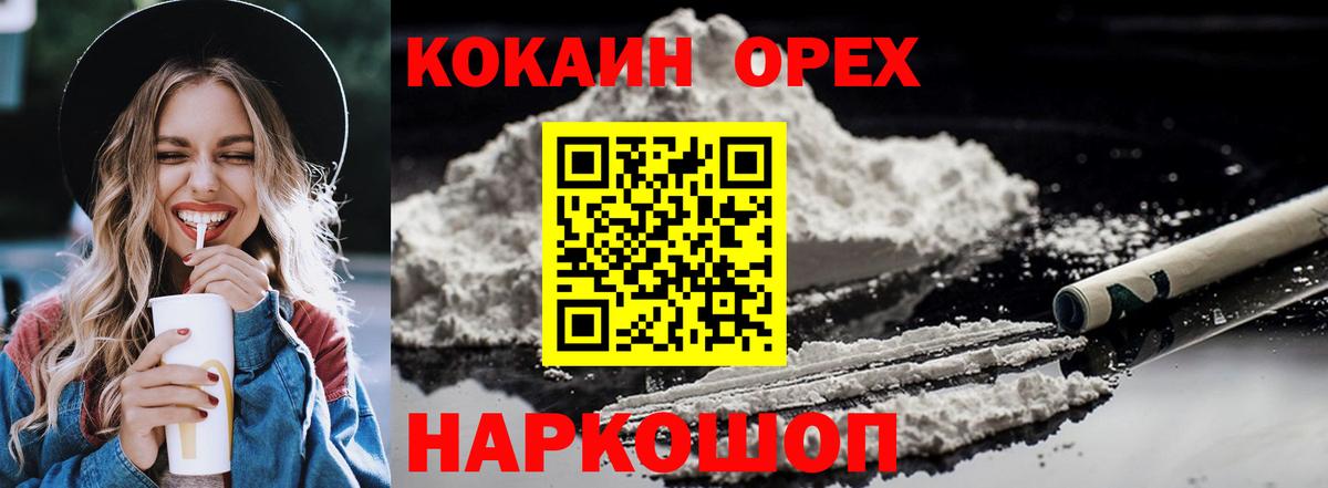 Камень-на-Оби  COCAIN Fish Scale  Cocaine Колумбийский  COCAIN  Вход с VPN 