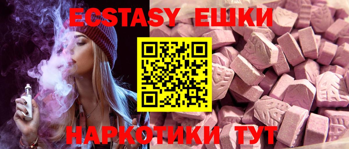 Ecstasy TESLA  Вход с VPN  ЭКСТАЗИ круглые  Камень-на-Оби 
