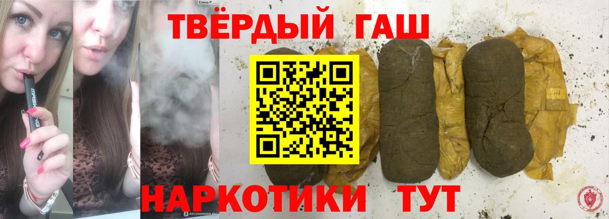 Гашиш Premium Камень-на-Оби