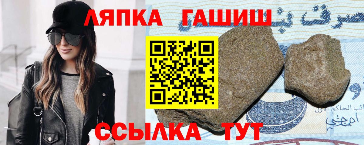ГАШ гашик  Вход с VPN  Гашиш Ice-O-Lator  Камень-на-Оби 