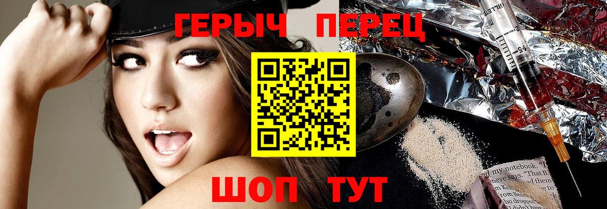 ГЕРОИН белый  Вход с VPN  Камень-на-Оби 