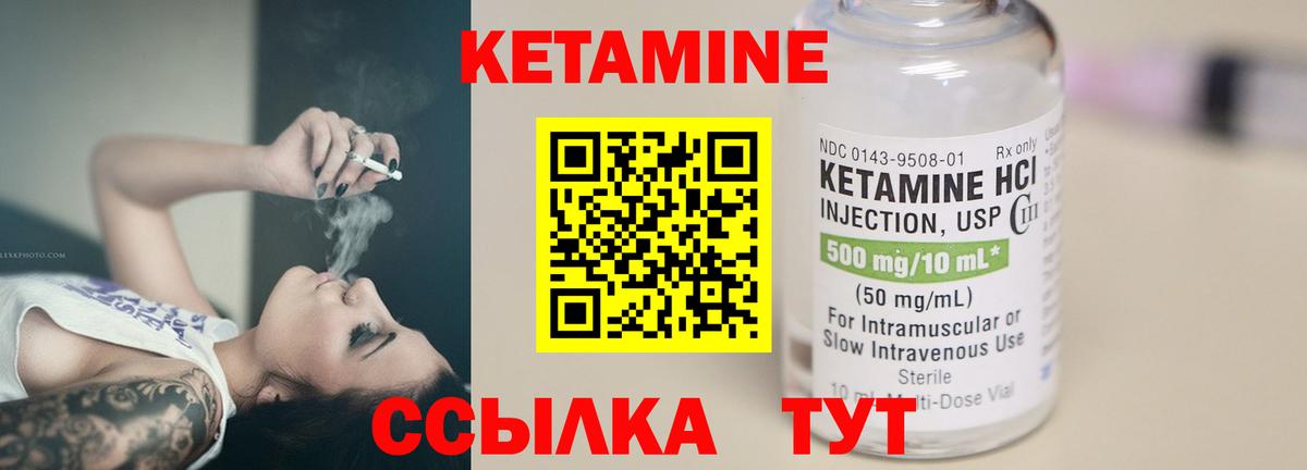 КЕТАМИН ketamine Камень-на-Оби