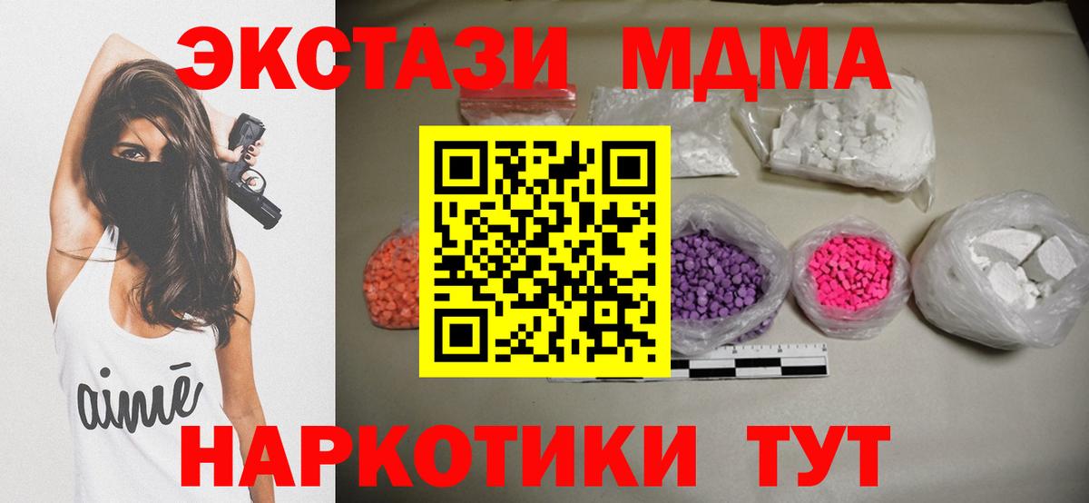 МДМА Molly Камень-на-Оби