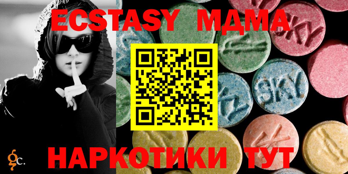 Камень-на-Оби  MDMA  МДМА кристаллы  Вход с VPN  MDMA молли 