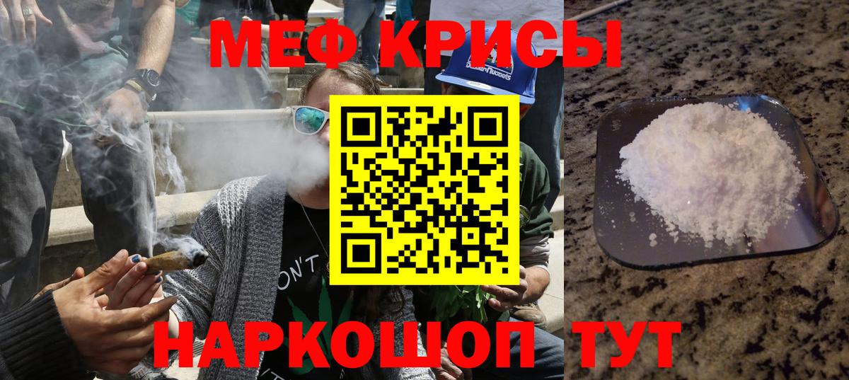 Меф мяу мяу кристаллы Камень-на-Оби