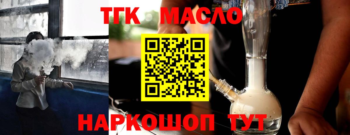 Дистиллят ТГК концентрат  Дистиллят ТГК Wax  Вход с VPN  Камень-на-Оби 