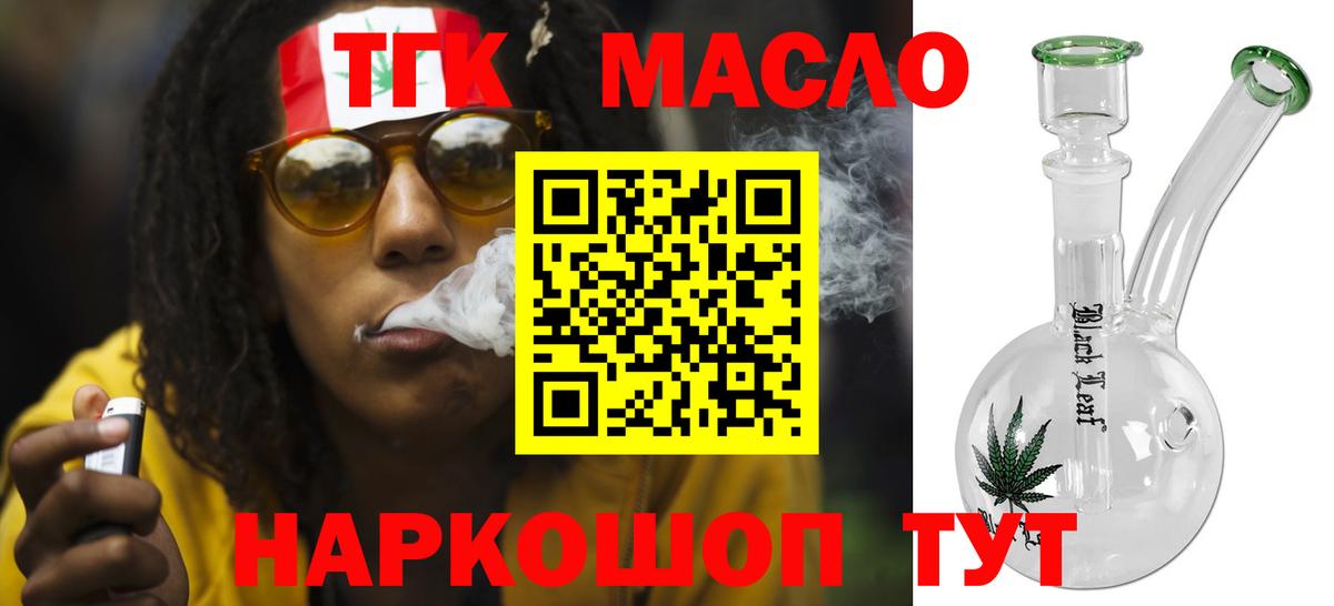 Дистиллят ТГК вейп с тгк Камень-на-Оби