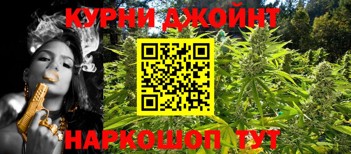 Бошки марихуана Ganja  Каннабис AK-47  Вход с VPN  Конопля марихуана  Канабис марихуана  Камень-на-Оби 